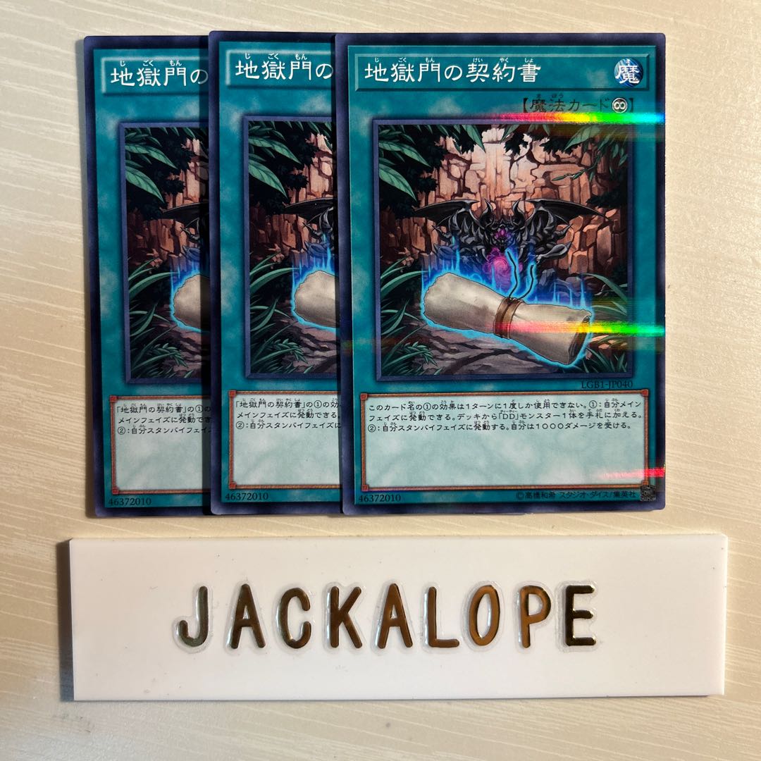 Dark Contract with the Gate $7319