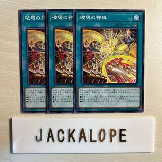 10811 Monument to the God of Destruction $7320