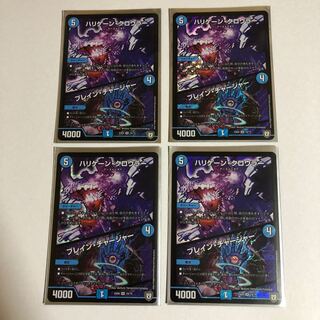 ハリケーンクロウラー ブレインチャージャー