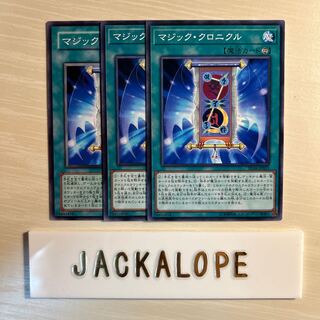 10813 Spell Chronicle $7323