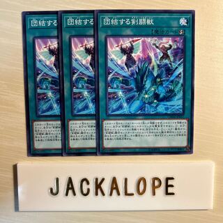 10814 団結する剣闘獣 ノーマル JP057