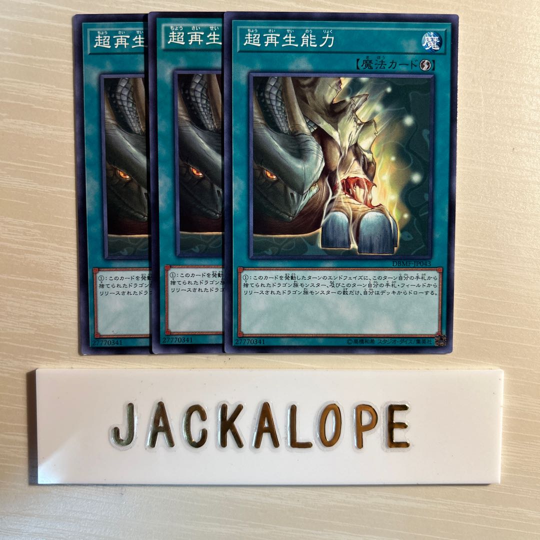 10815 Super Rejuvenation $7325