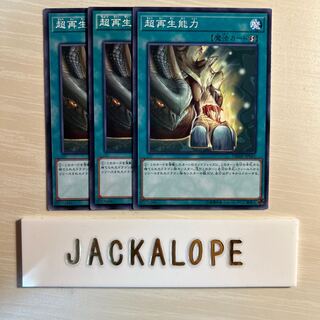 10815 Super Rejuvenation $7325