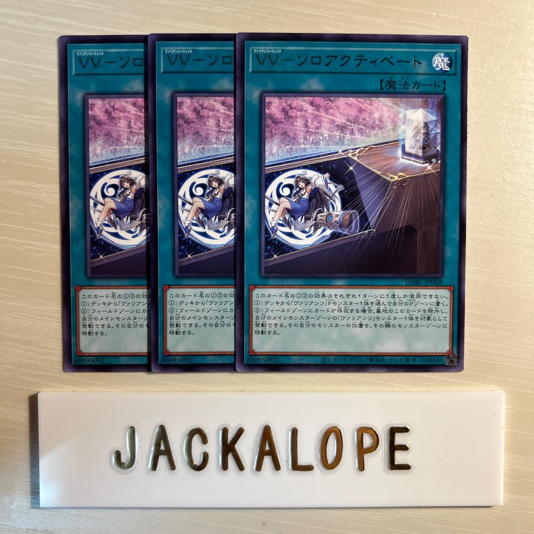 VV-Solo Activate Rare JP068 $7326