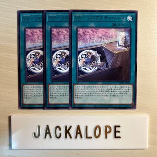 VV-ソロアクティベート レア JP068 $7326