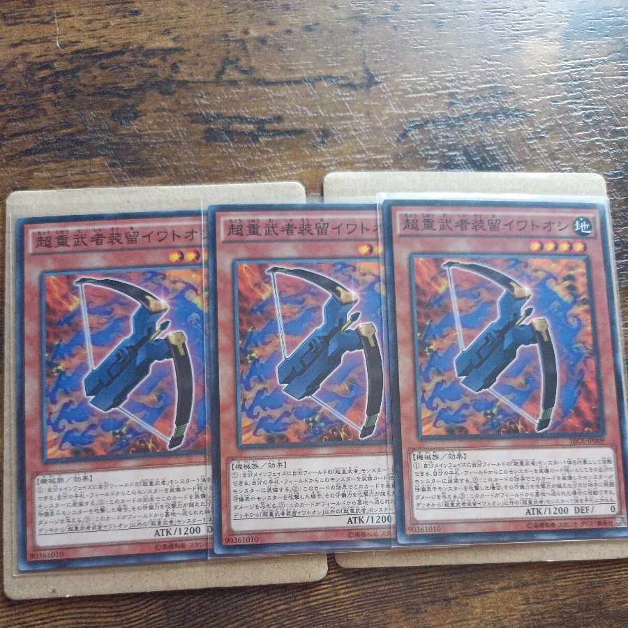 Superheavy Samurai Soulpiercer Normal JP009