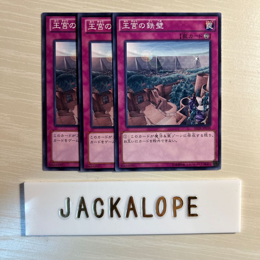 Imperial Iron Wall $7327