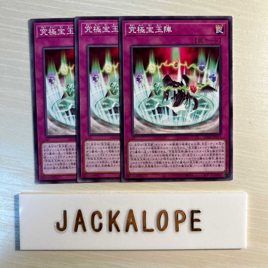 10816 Ultimate Crystal Magic $7328