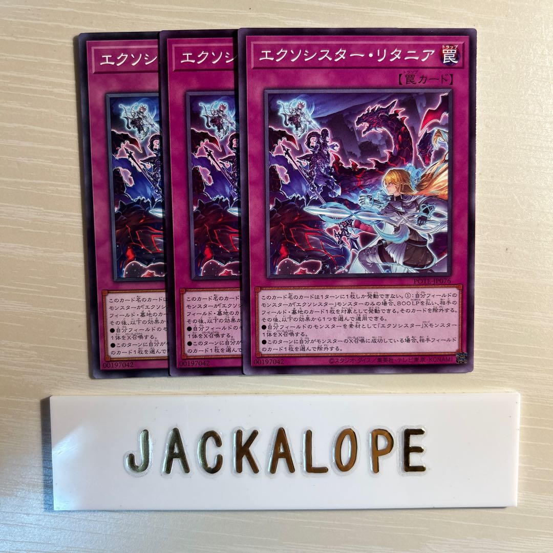 Exorcistor litania $7329