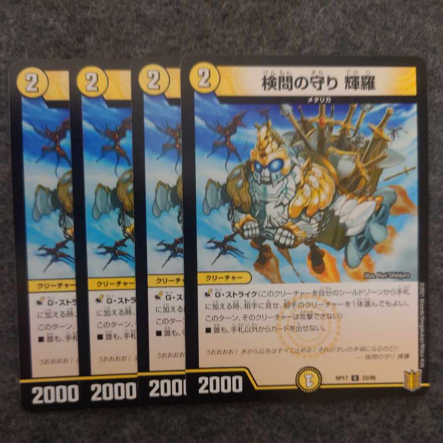 The Forceful Checkpoint Defense Terra U 33/95