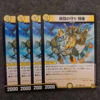 The Forceful Checkpoint Defense Terra U 33/95