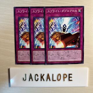 10817 Sprite Double Cross $7330