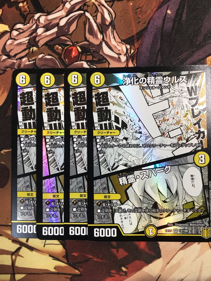 浄化の精霊ウルス｜精霊・スパーク VR 12/100