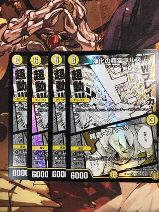 浄化の精霊ウルス｜精霊・スパーク VR 12/100