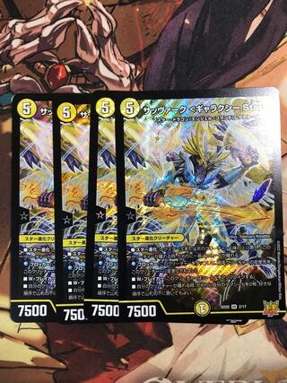 サッヴァーク　ギャラクシー.Star SR 2/17