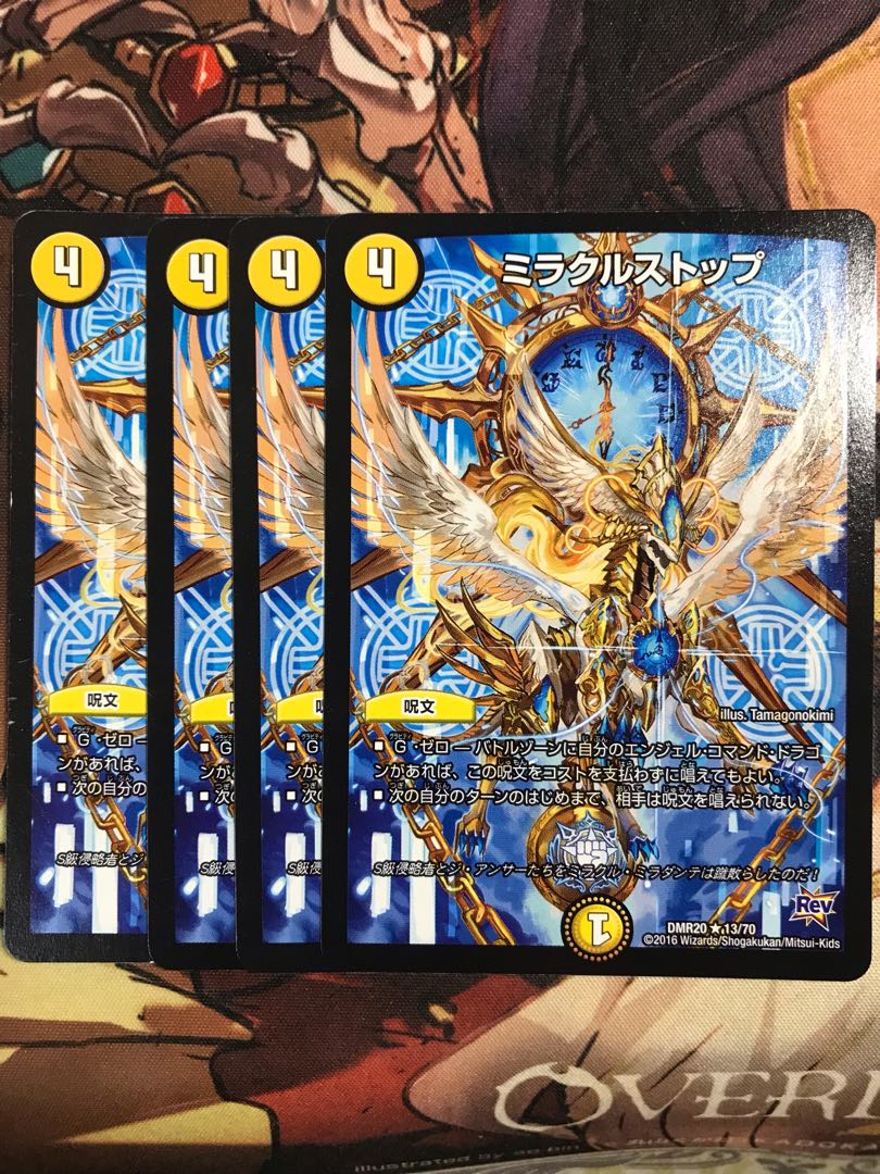 ミラクルストップ R 13/70