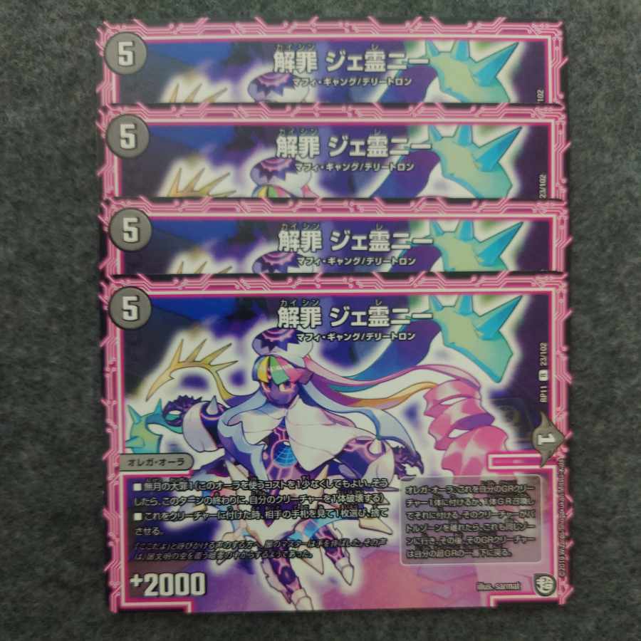 Solution Crime Jereigny R 23/102