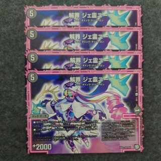 Solution Crime Jereigny R 23/102