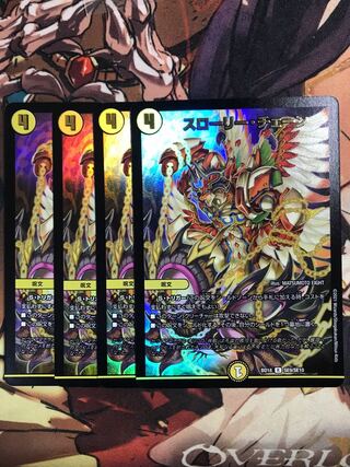 Slowly Chain R SE9 /SE10