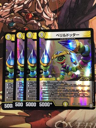 ペリルドッター 3/69