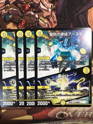 堅防の使徒アースラ｜グローリー・ストーン C 101/130