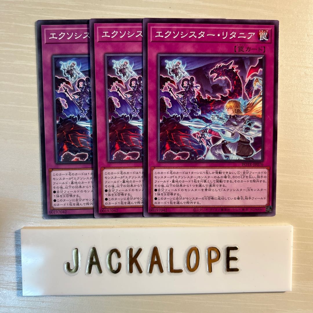 Exorcistor litania $7332