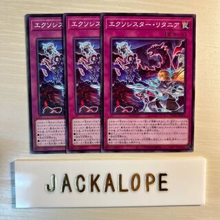 Exorcistor litania $7332