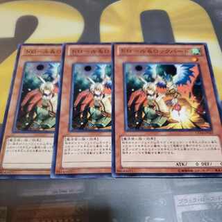 ドロール&ロックバード ノーマル JP023 1枚