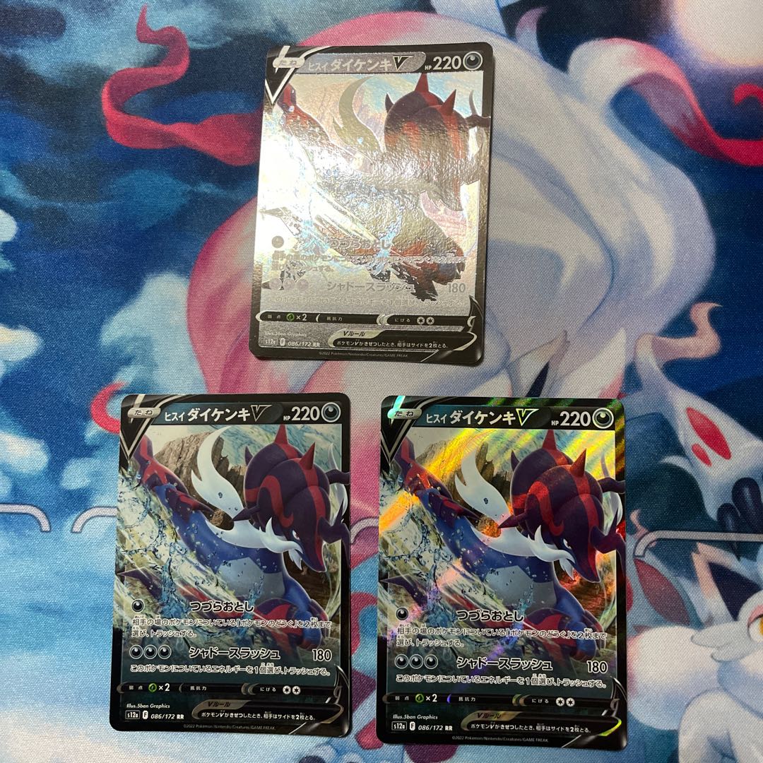 Jade SamurottV RR 086/172 Set of 3