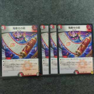 Oniyose no Jutsu R 70/100