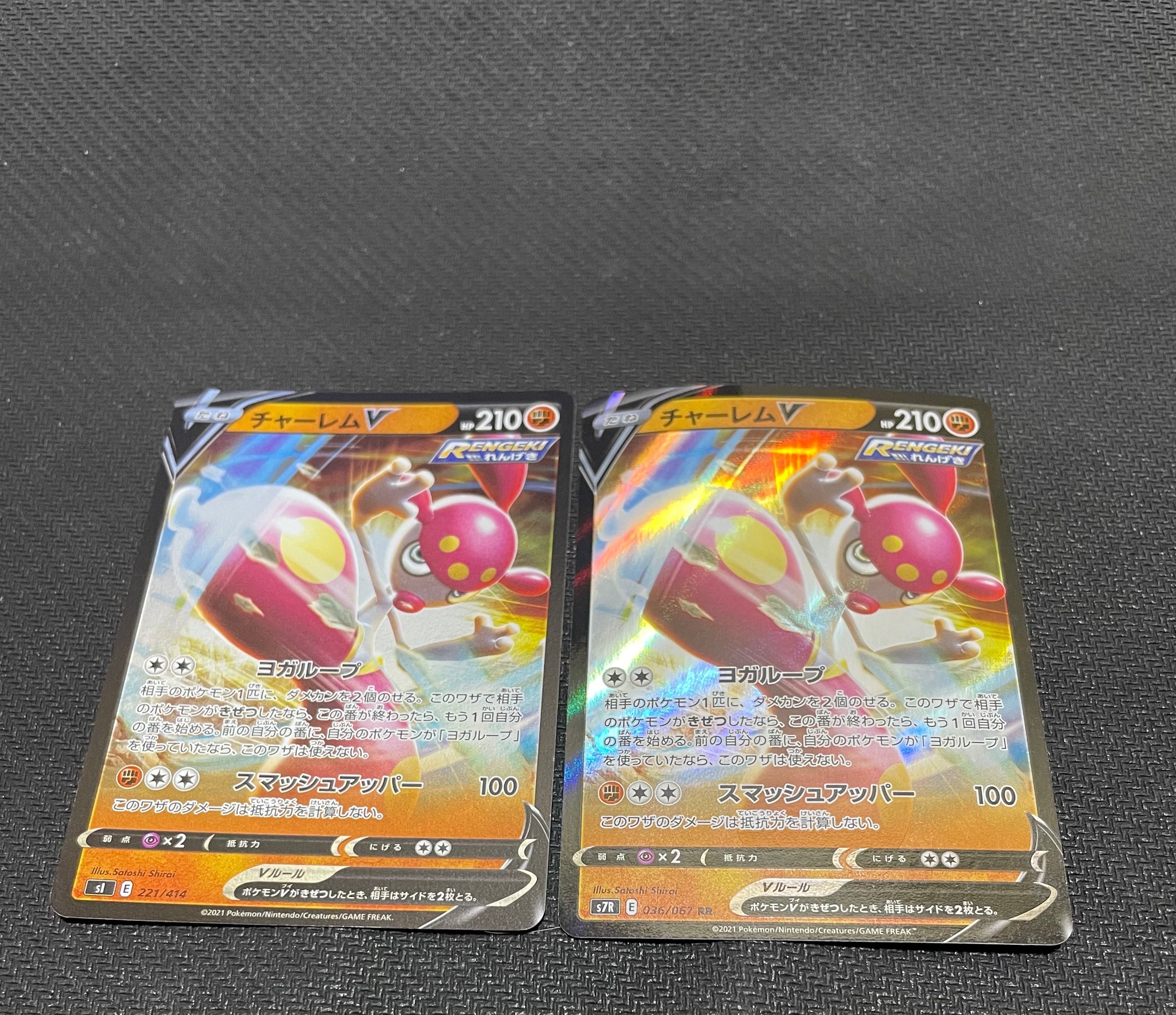 MedichamV RR 036/067 221/414 Set of 2