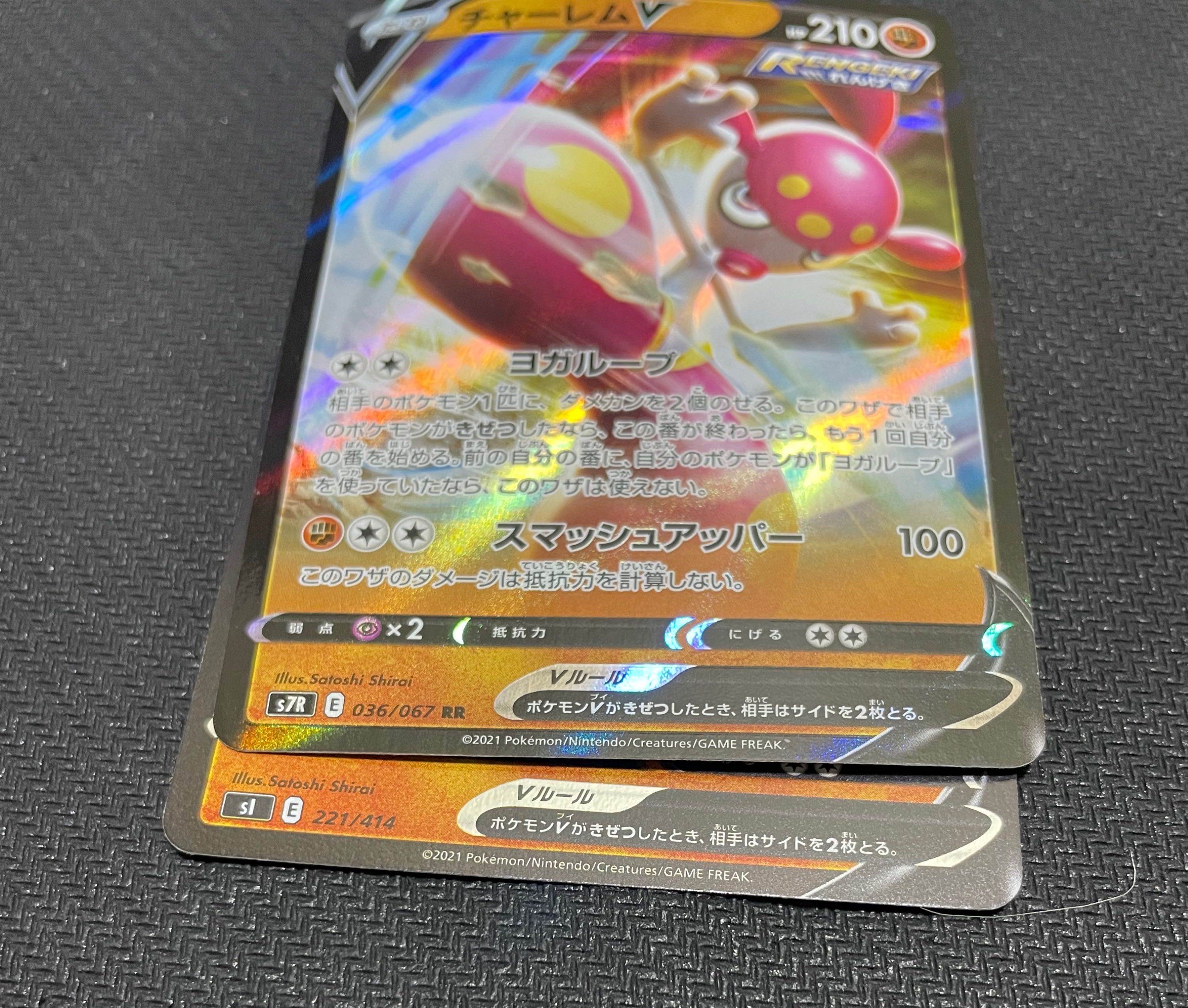 MedichamV RR 036/067 221/414 Set of 2