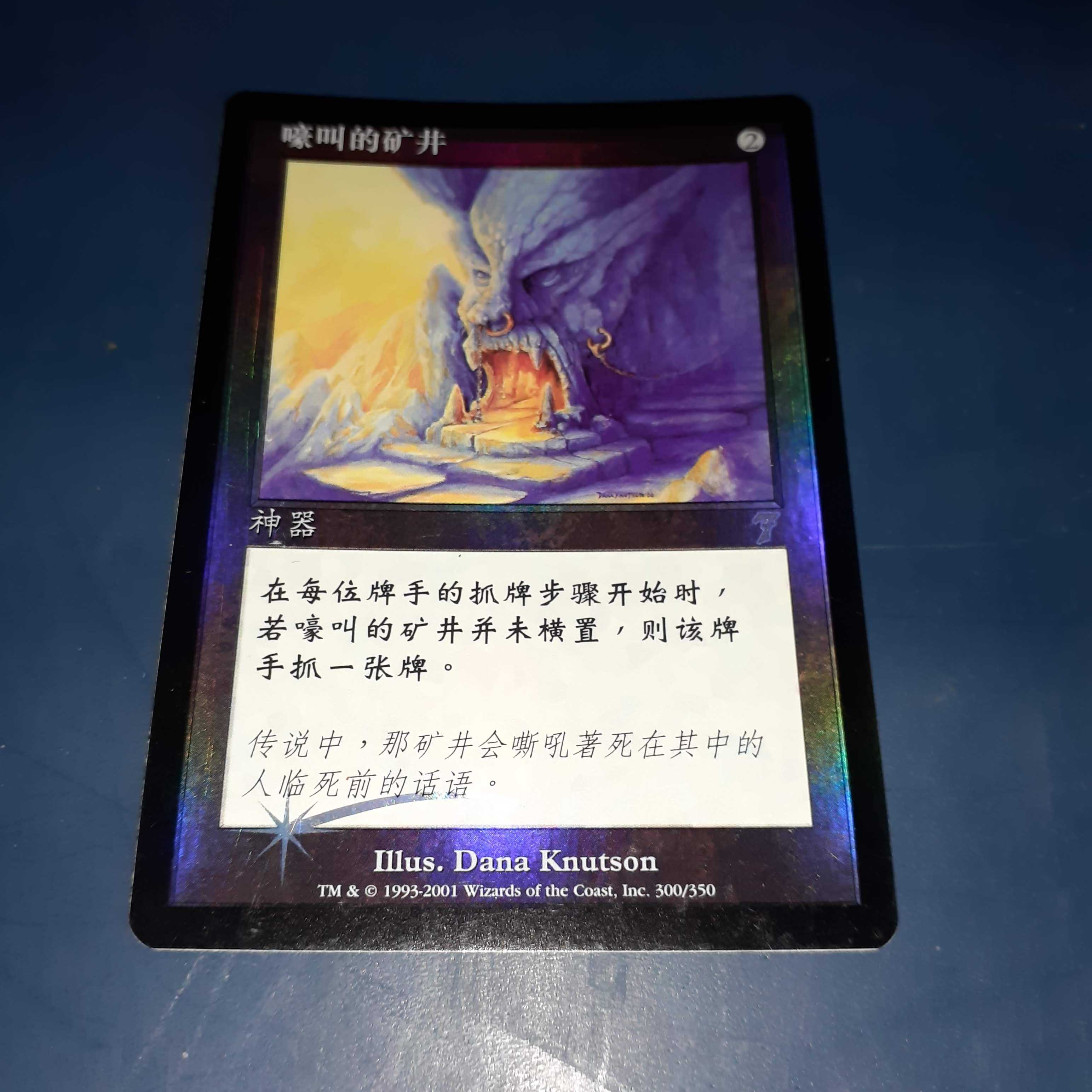 FOIL・7th他言語・吠えたける鉱山