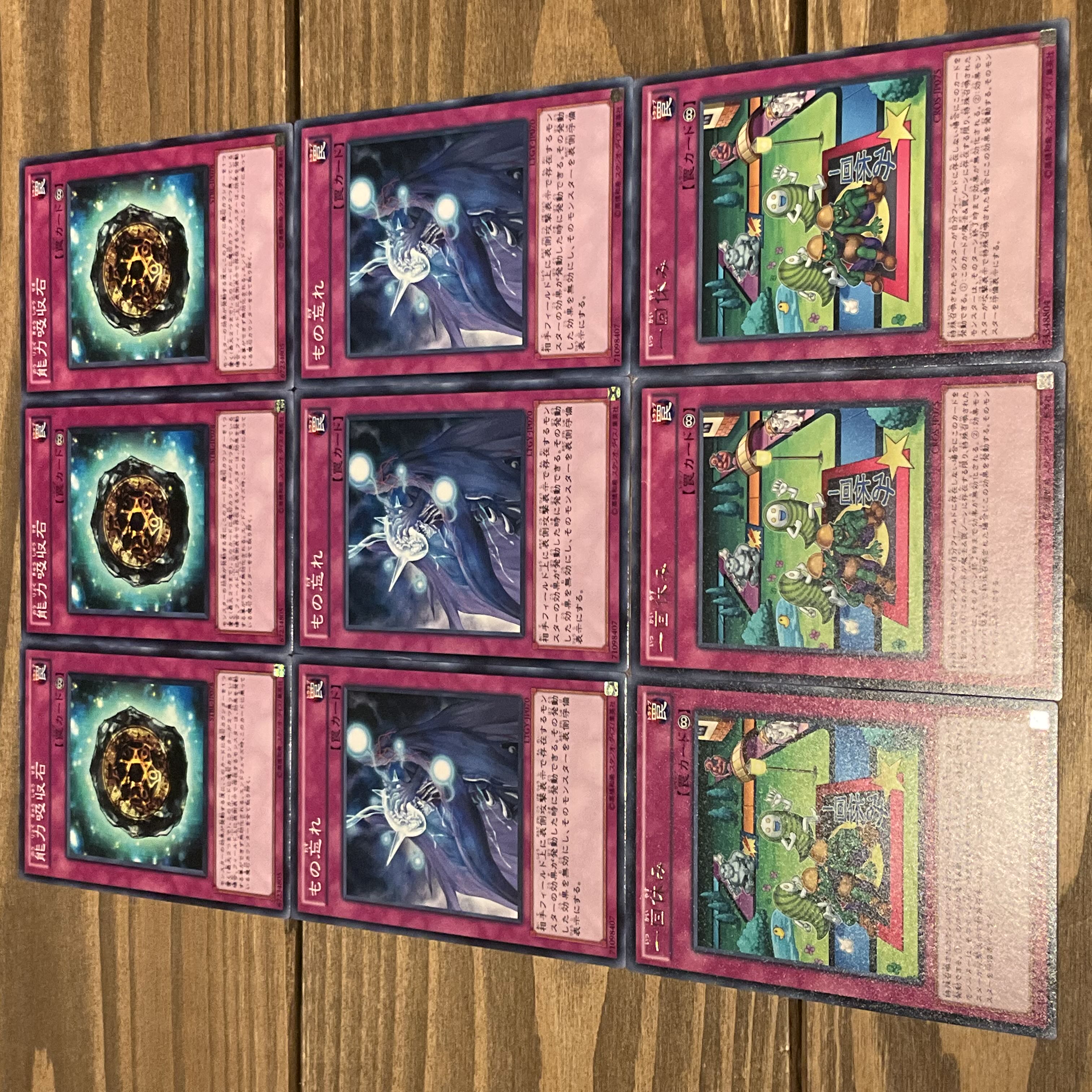 能力吸収石 もの忘れ 一回休み