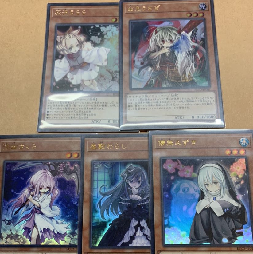 灰流うららセット