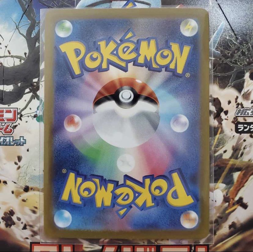 Pokémon Card Nanjamo SR 091/071 Clayburst