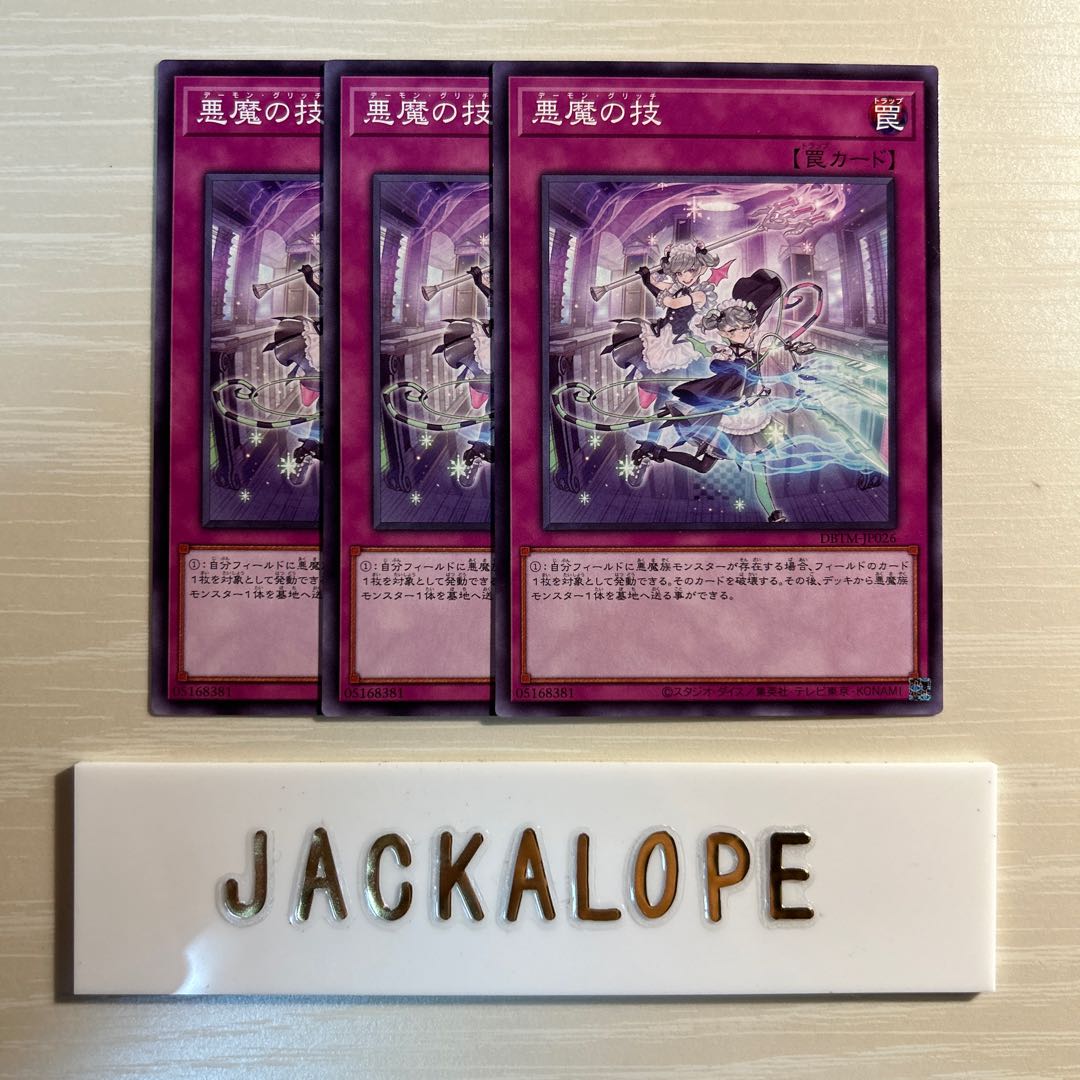 Darkness Demon Technique $7338