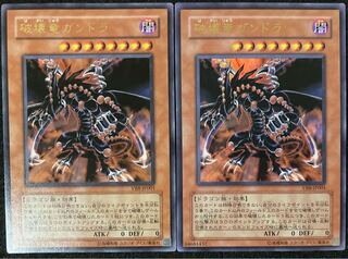 破壊竜ガンドラ ウルトラレア JP001 遊戯王