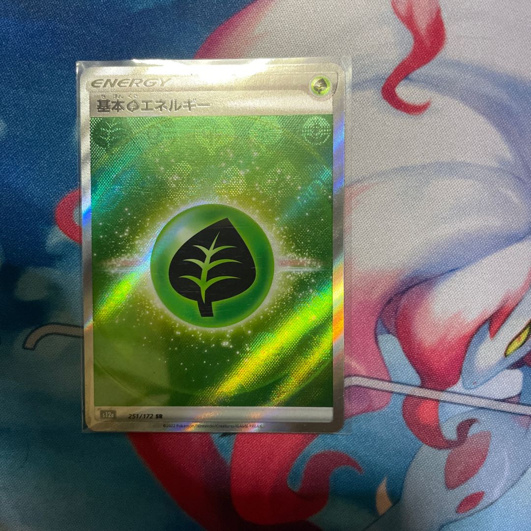 Basic grass Energy sr Pokémon Card