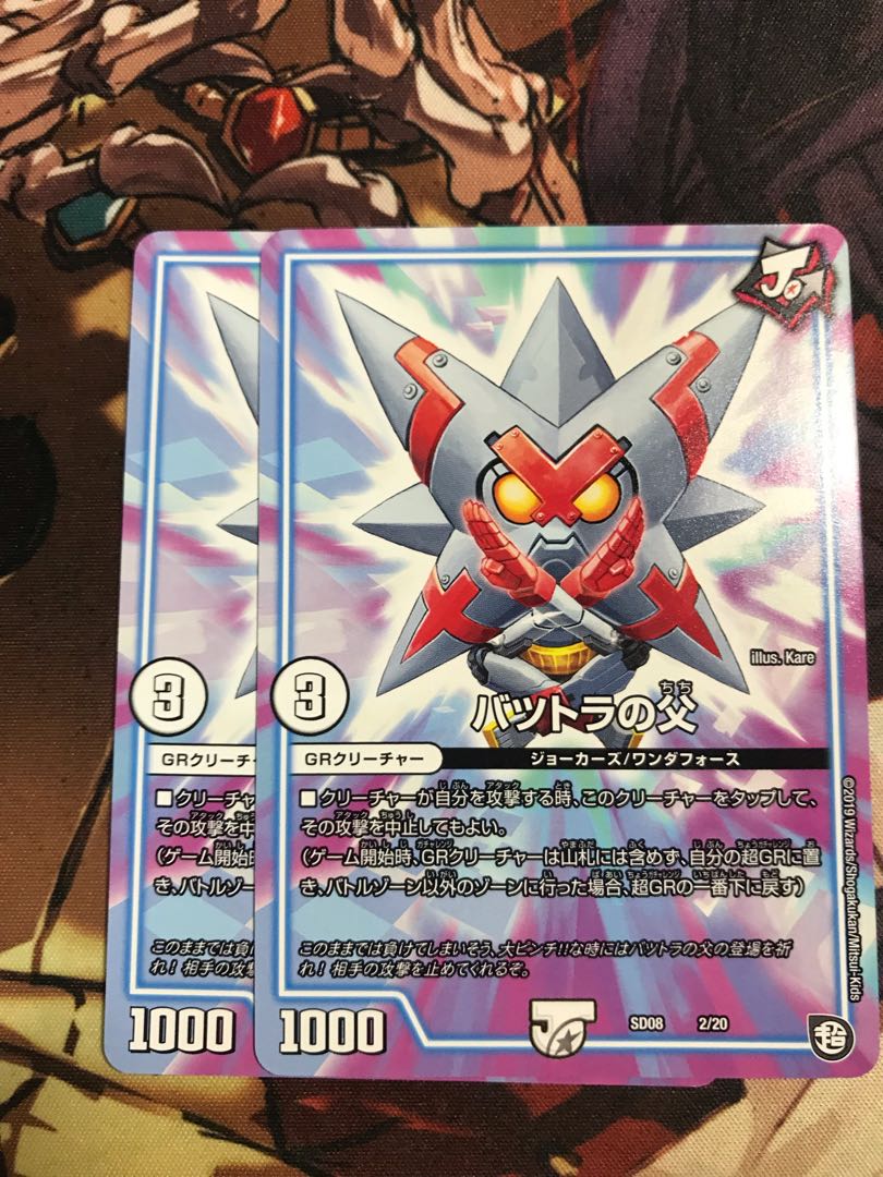 Father of Batsutra 2/20