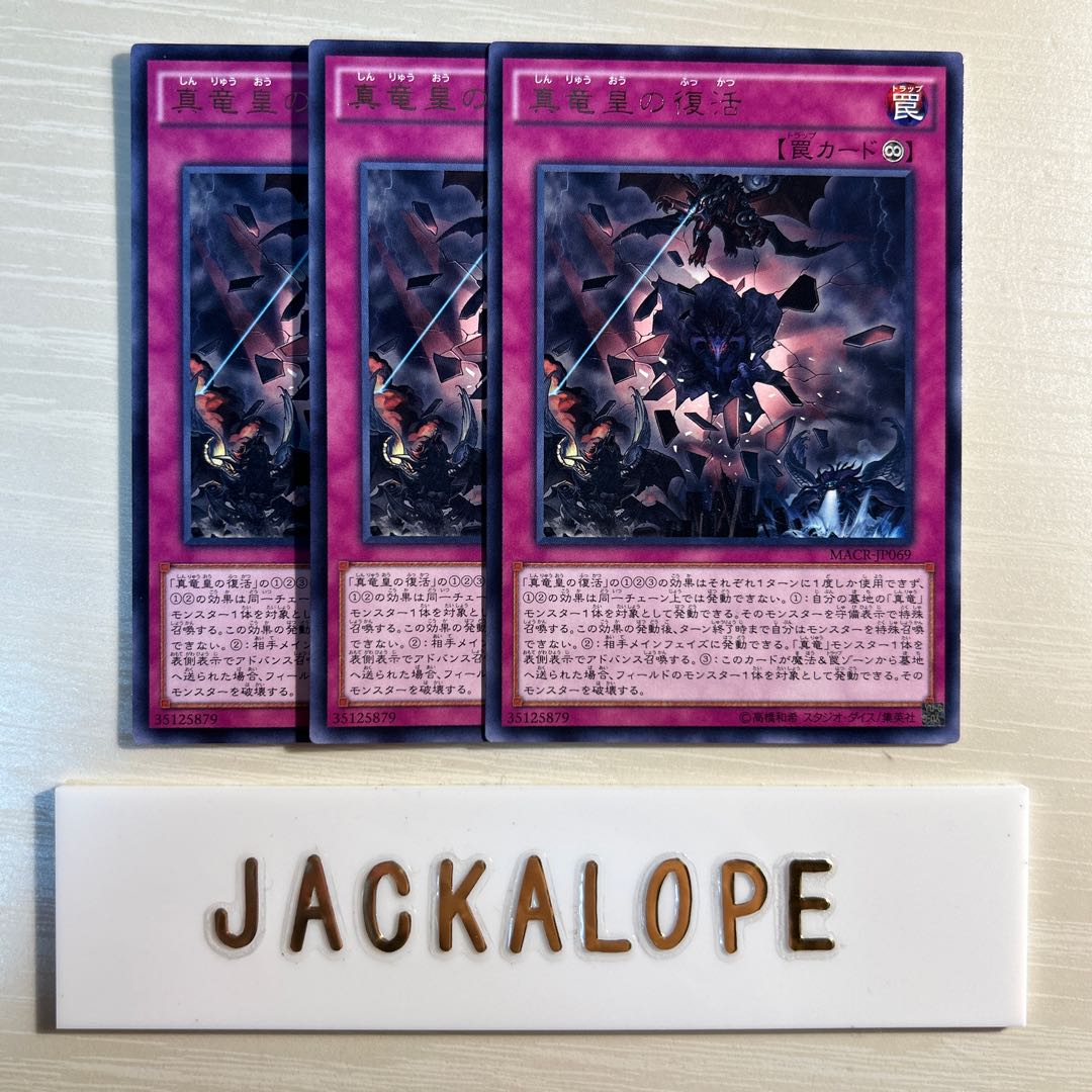 True King's Return Rare JP069 $7341