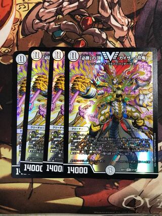 The peak of "Hisho" Kaiser "Blade Demon" VIC 2/138