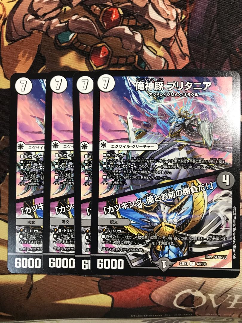 俺神豚 ブリタニア|「カツキング、俺とお前の勝負だ!」 R 48/130