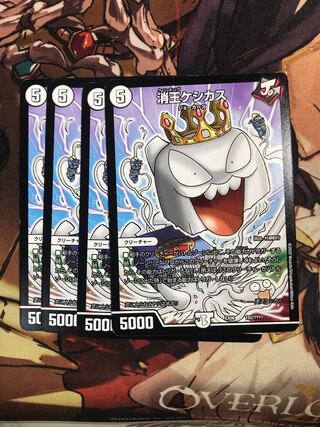 Keshio Keshikas 152/?????