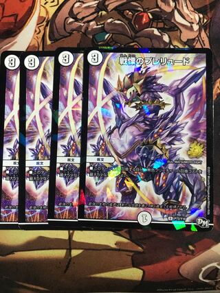 Dread's Prelude U-foil P60/Y16