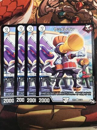 ヤッタレマン C 37/48 1枚