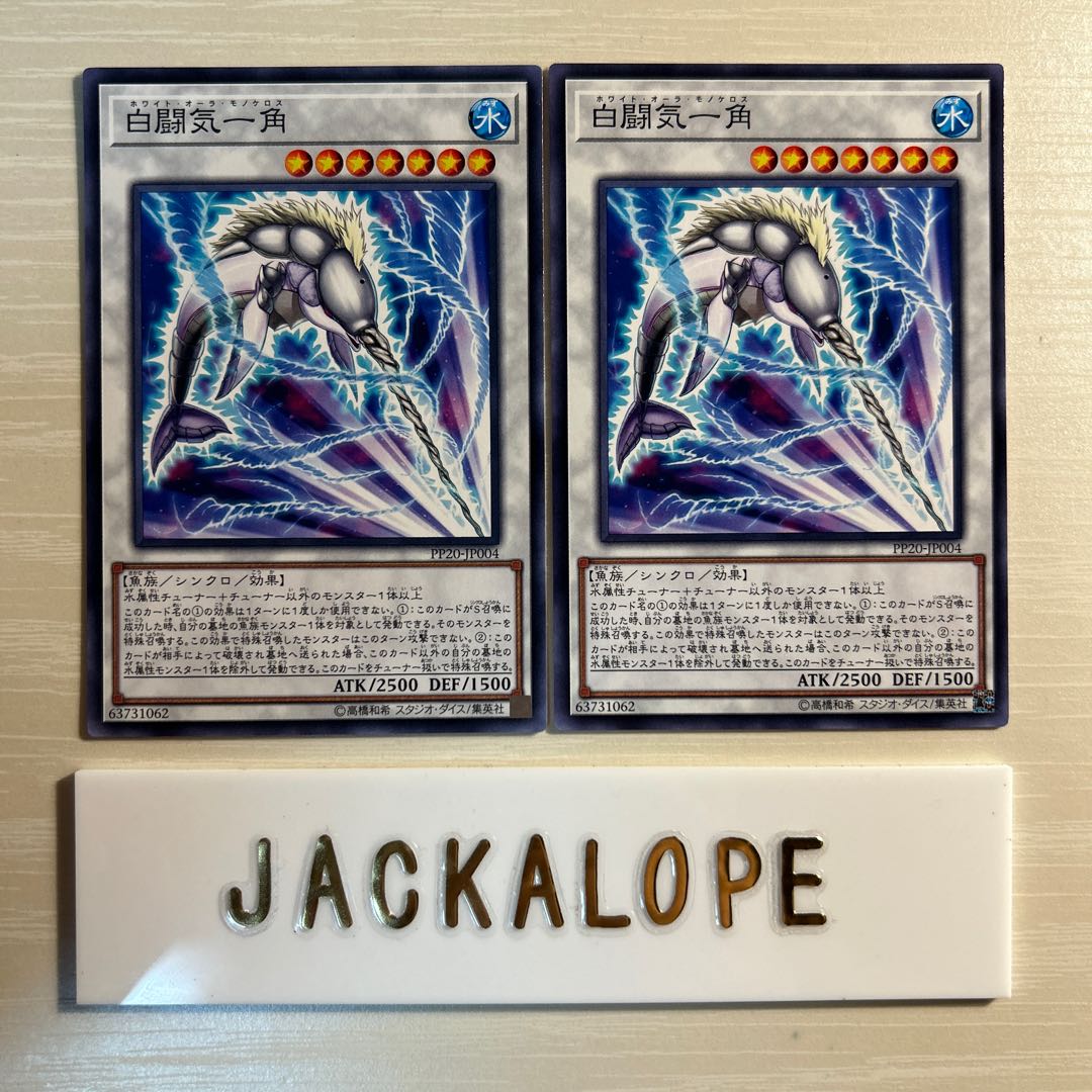 White Aura Monoceros Normal JP004 $7346