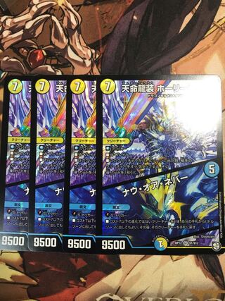 Tenmei Ryuzo Holy End/Now or Never SR S1/S12