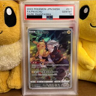 【PSA10】ピカチュウ　CHR 1枚