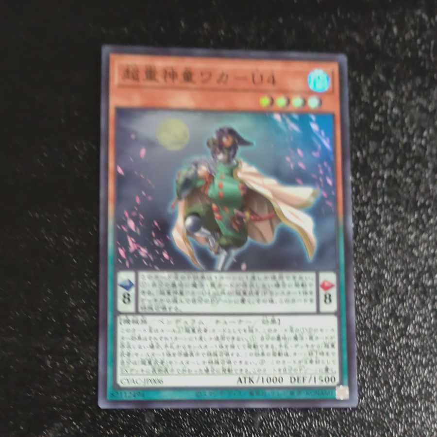 Psychic Heavy Goddaughter Waka-U4 Super Rare JP006 [Korindo].